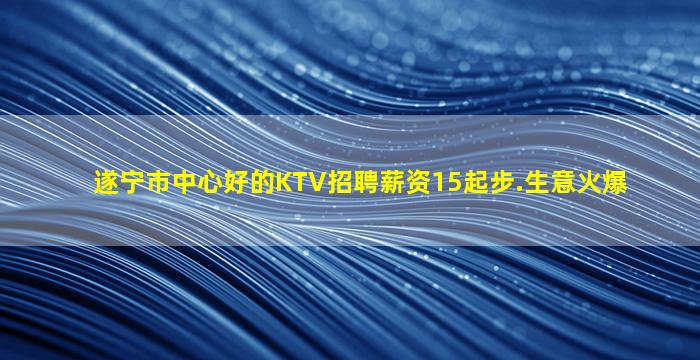 青岛夜总会招聘